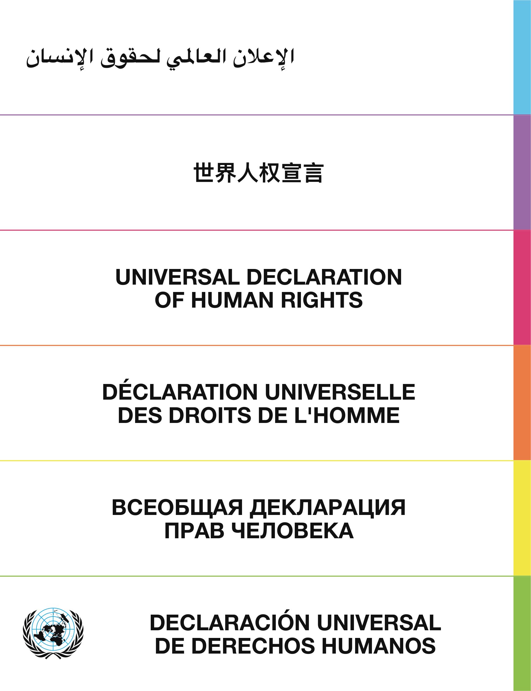 Universal Declaration of Human Rights